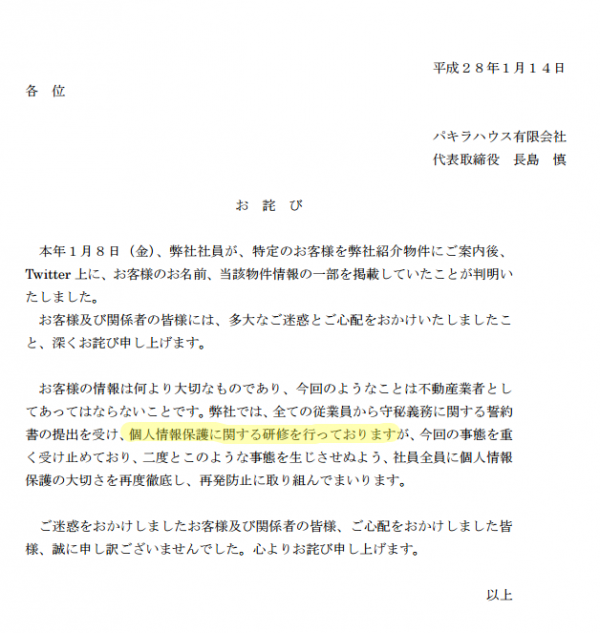 www.pakira.co.jp item owabi.pdf