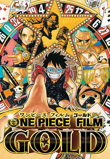 ONE PIECE FILM GOLD ワンピースフィルムゴールド