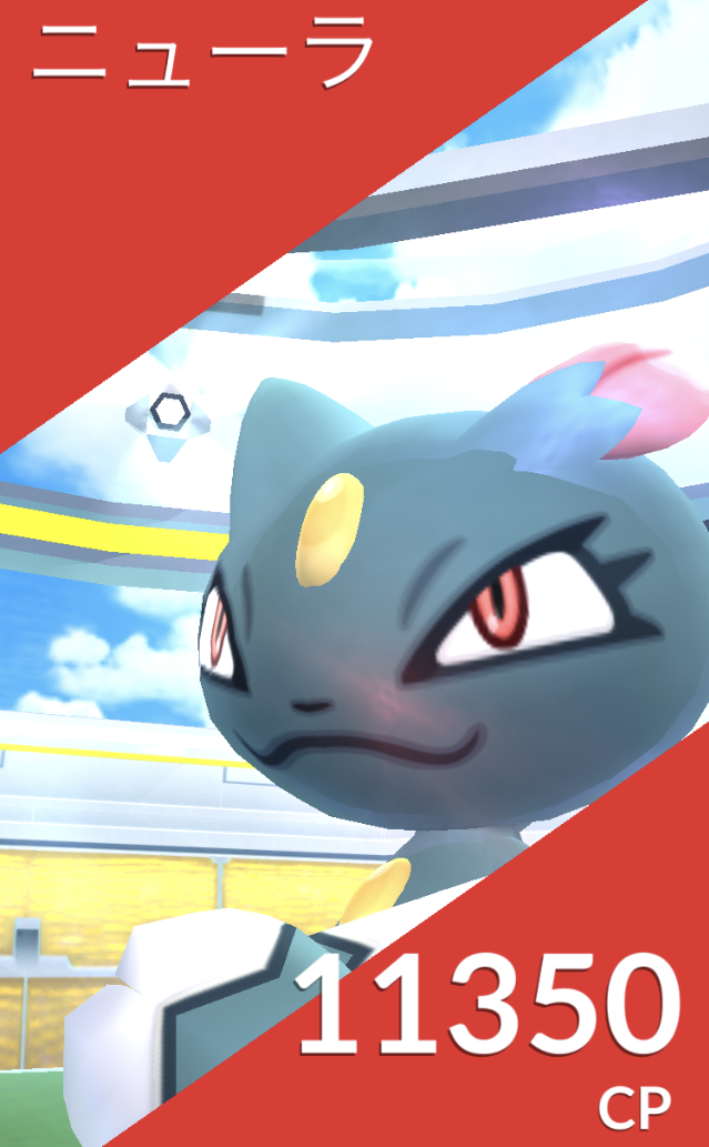ポケモンgo ニューラのレイド対策と弱点 1人ソロにおすすめポケモン はにはにわ