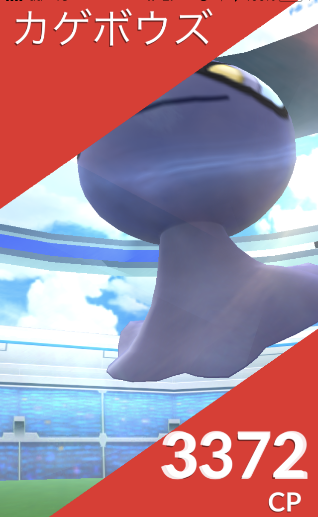 ポケモンgo カゲボウズのレイド対策と弱点 1人ソロにおすすめポケモン はにはにわ