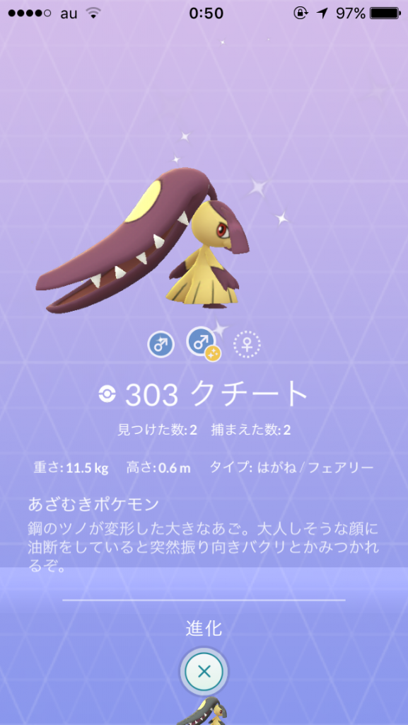 ポケモンgo クチートレイドソロ対策と弱点 色違いの確率は はにはにわ ポケモンgo クチートレイドソロ対策と弱点 色違いの確率は はにはにわ