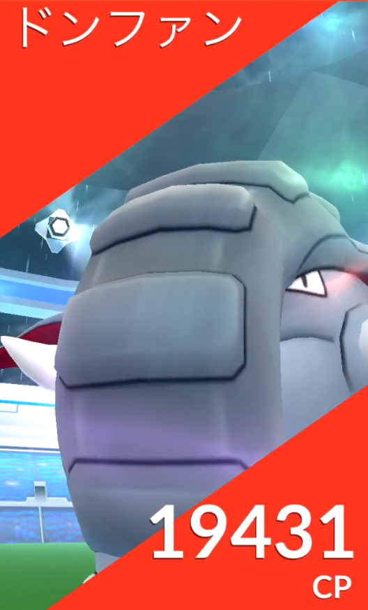 ポケモンgo ドンファンのレイド対策と弱点 1人ソロにおすすめポケモン はにはにわ