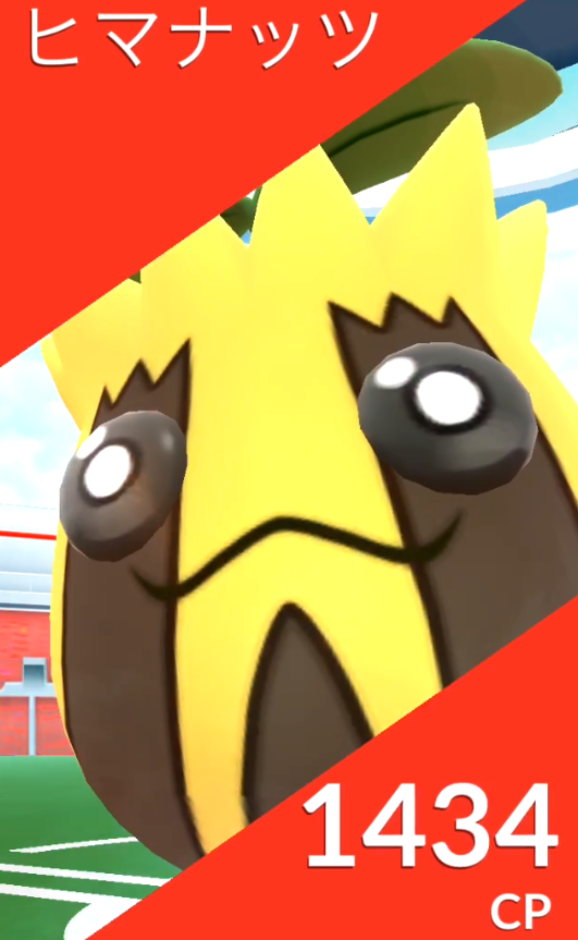 ポケモンgo ヒマナッツのレイド対策と弱点 1人ソロにおすすめポケモン はにはにわ ポケモンgo ヒマナッツのレイド対策と弱点 1人ソロにおすすめポケモン はにはにわ