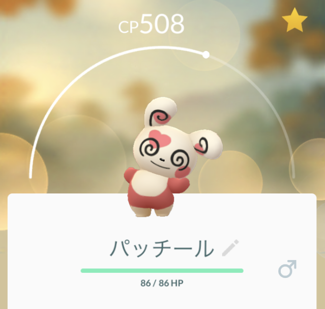 ポケモンgo パッチールのハート柄タスクはいつからいつまで はにはにわ