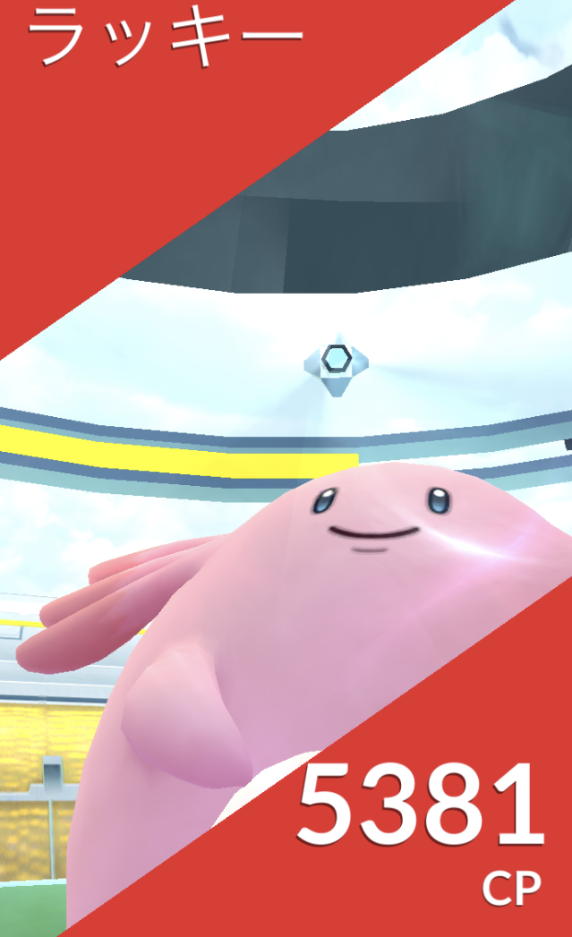 ポケモンgo ラッキーのレイド対策と弱点 1人ソロにおすすめポケモン はにはにわ
