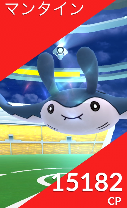 ポケモンgo マンタインのレイド対策と弱点 1人ソロにおすすめポケモン 個体値100のcp はにはにわ