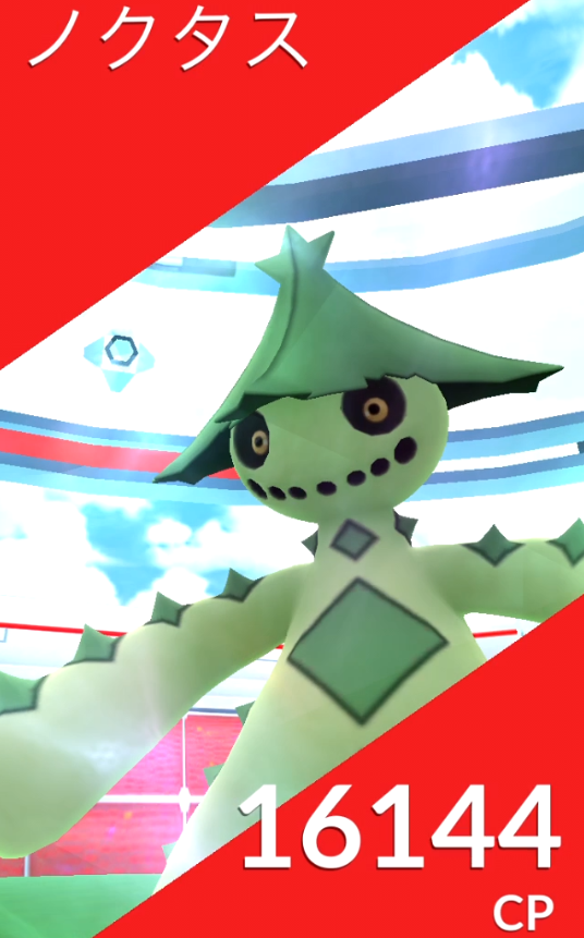 ポケモンgo ノクタスのレイド対策と弱点 1人ソロにおすすめポケモン 個体値100のcp はにはにわ