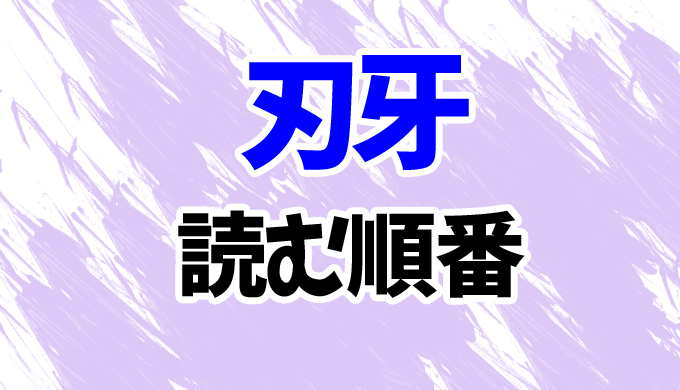 グラップラー刃牙 バキ 範馬刃牙 刃牙道 バキ道 外伝全シリーズ 全166